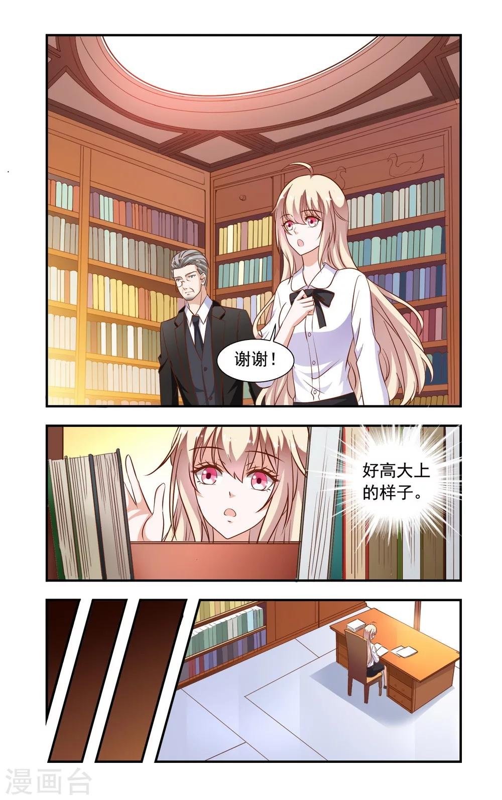 第85话 怀疑