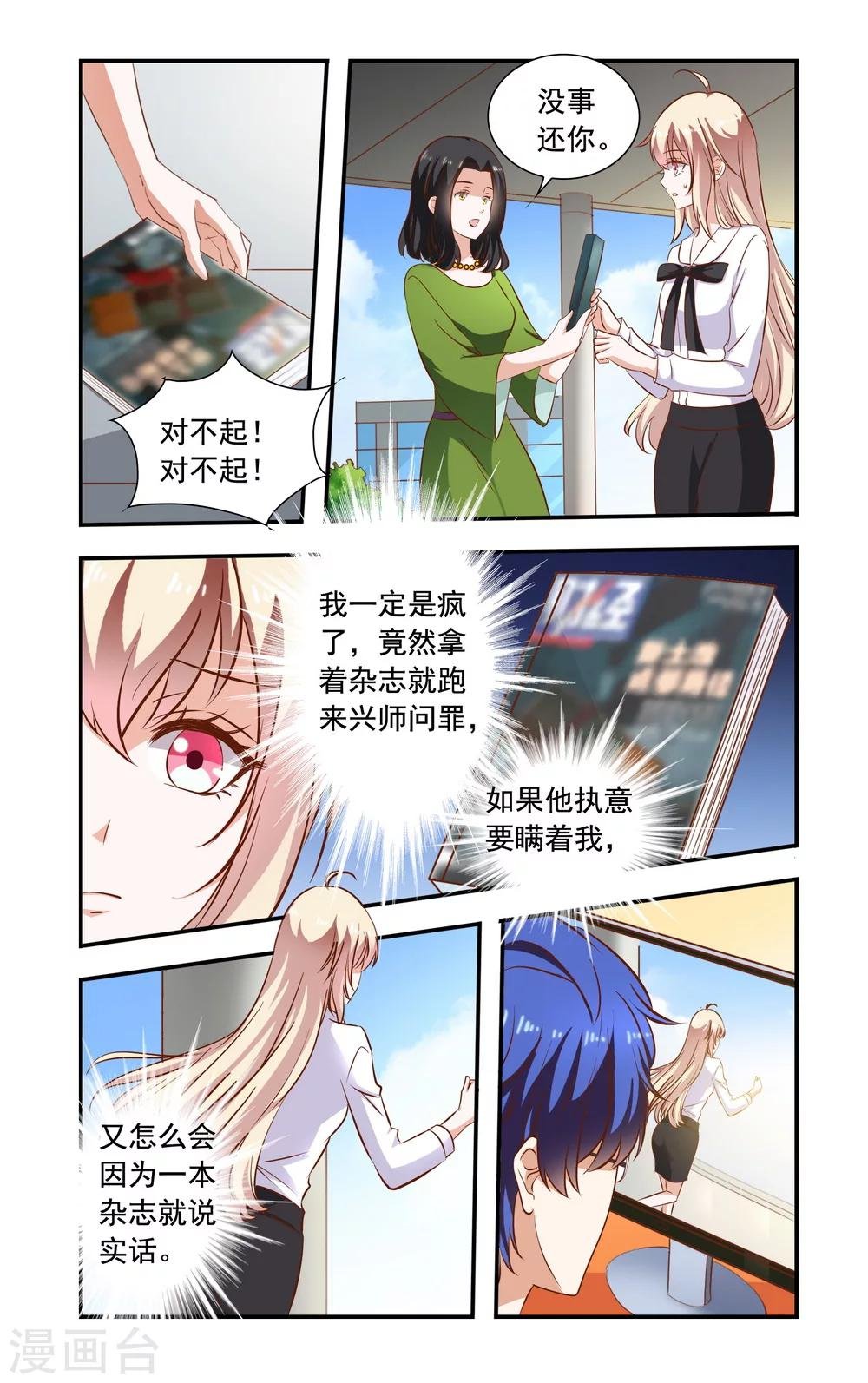 第85话 怀疑
