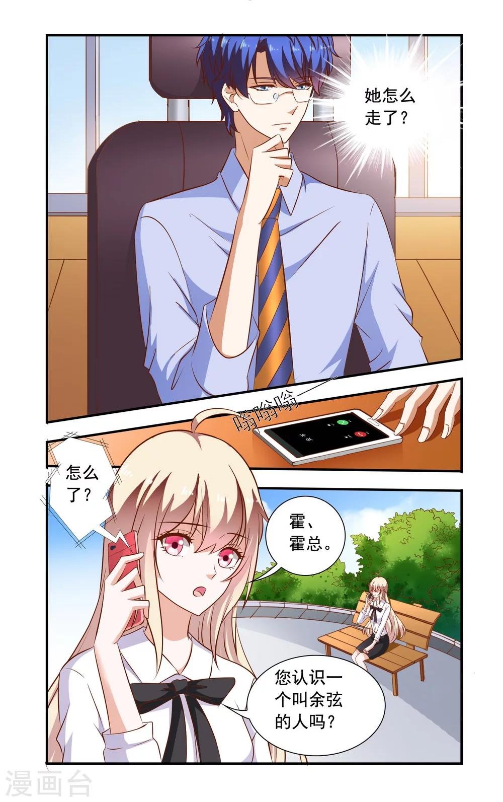 第85话 怀疑