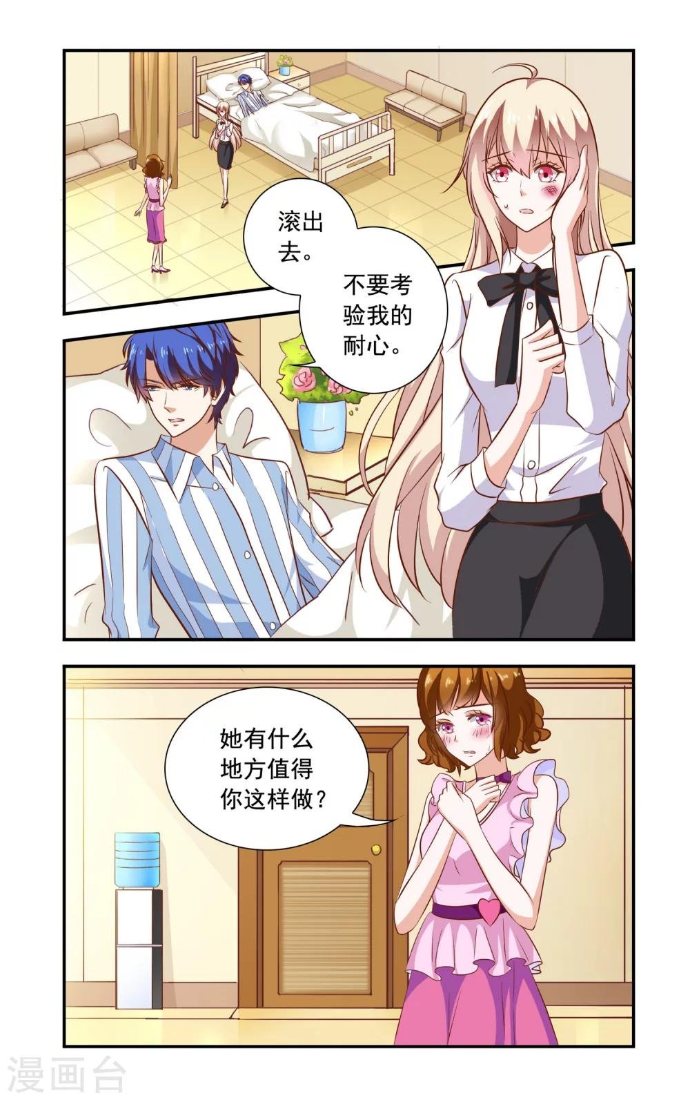 第89话 冰袋