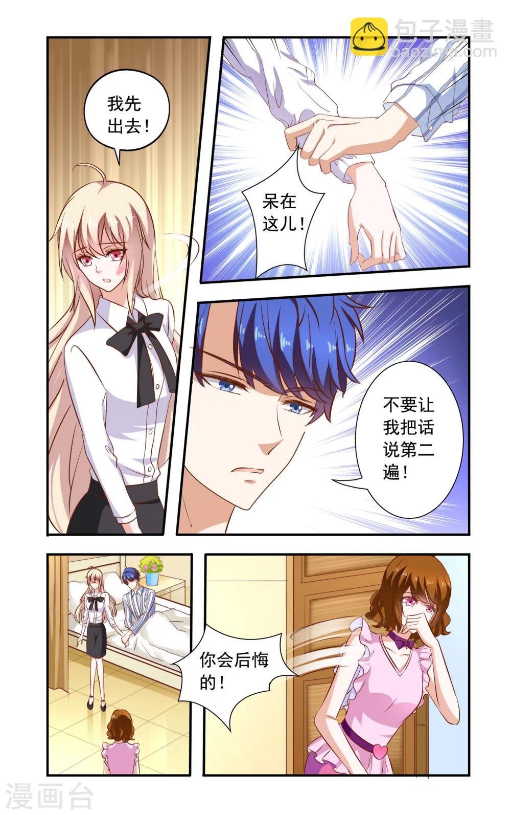 第89话 冰袋