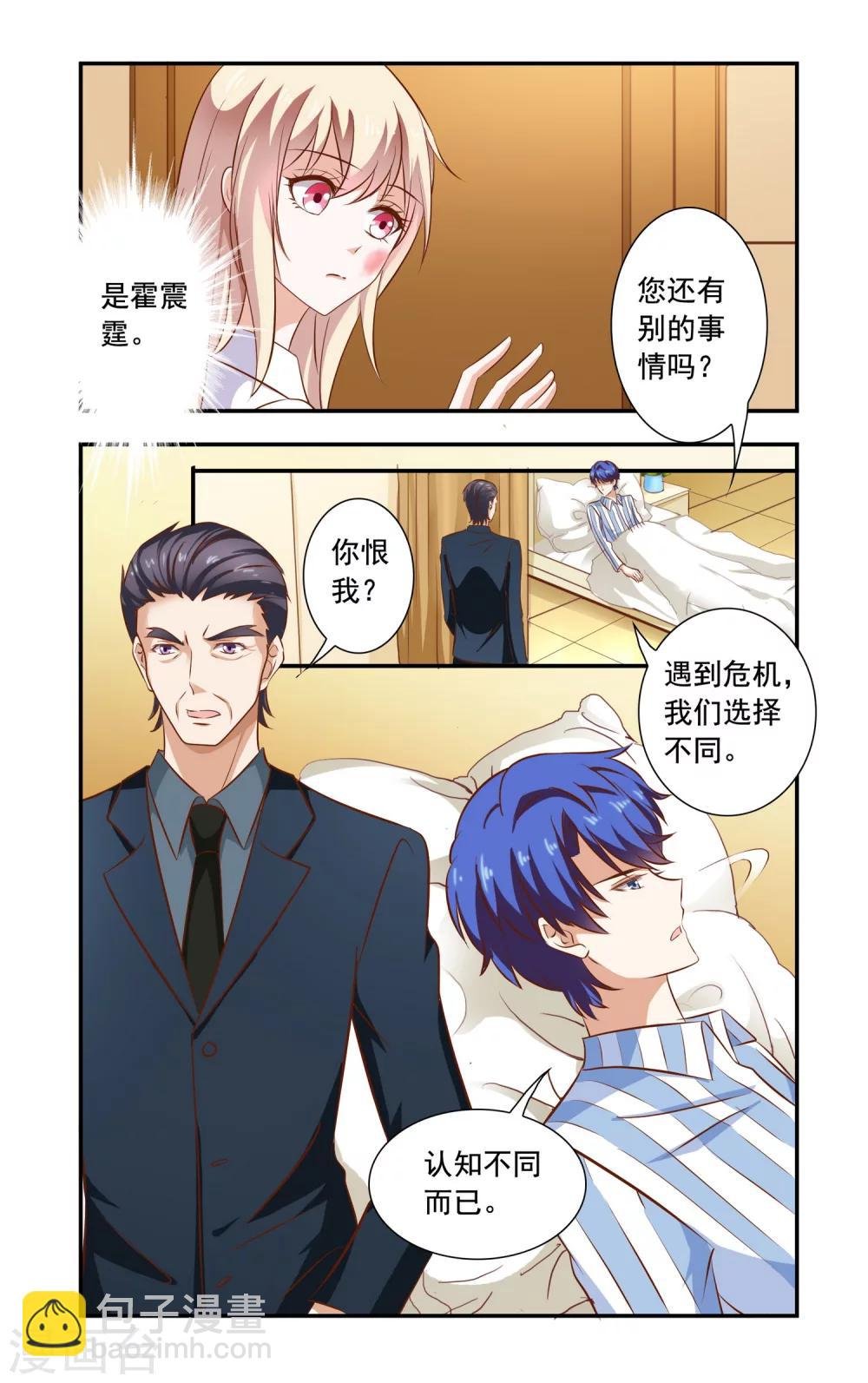 第89话 冰袋