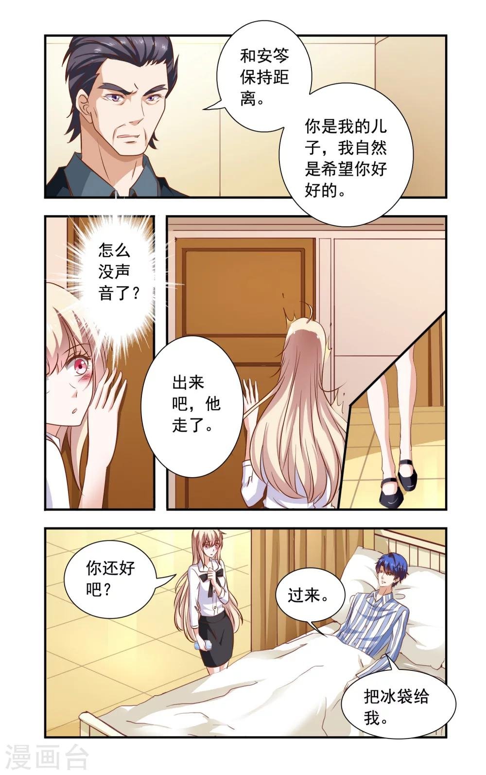 第89话 冰袋