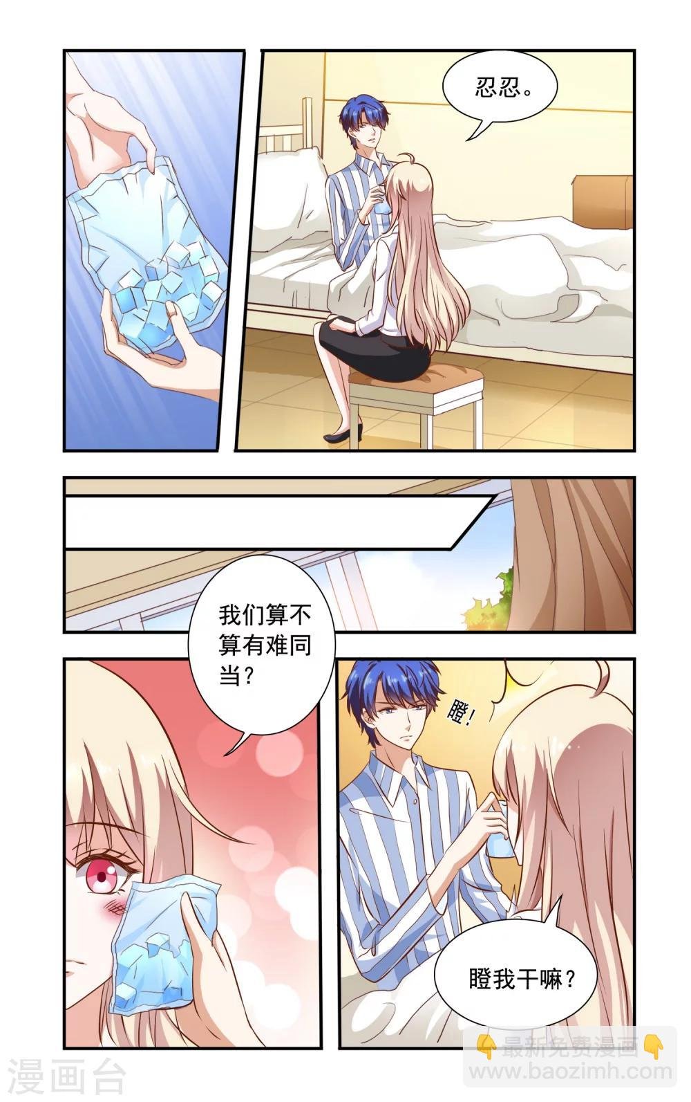 第89话 冰袋