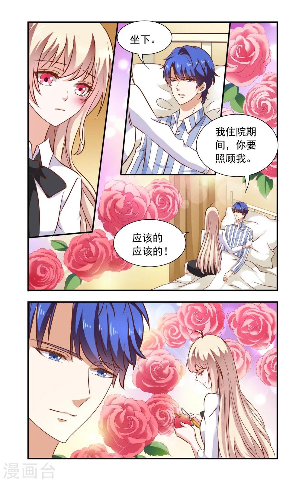 第89话 冰袋