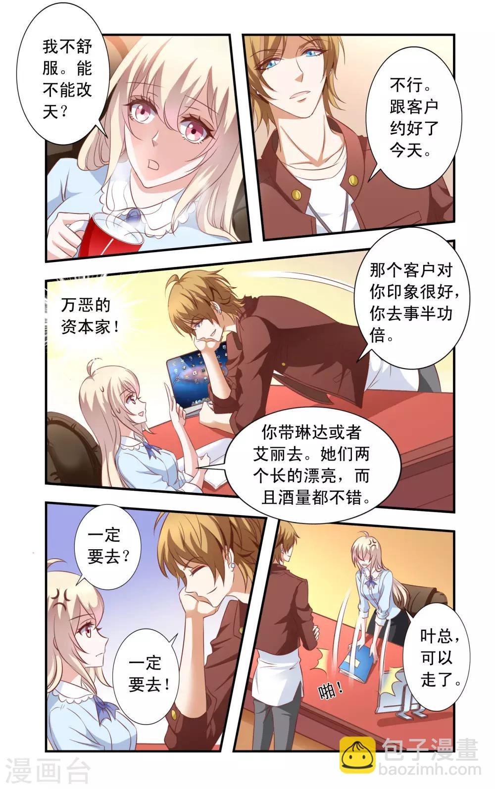 第9话 看病