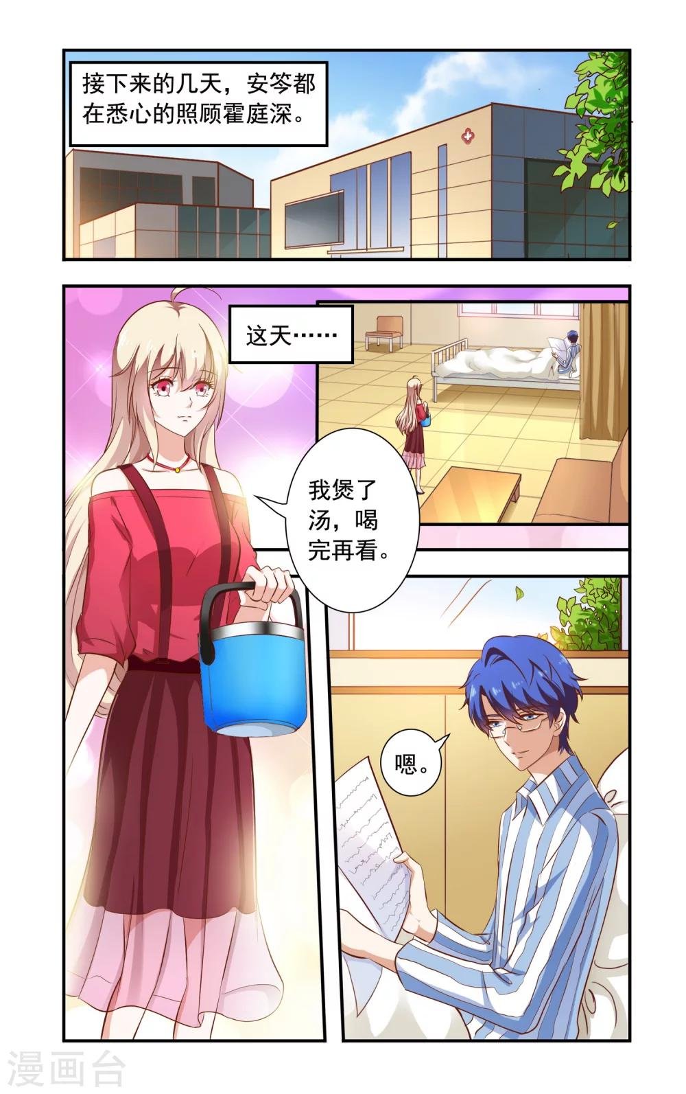 第90话 钢筋问题