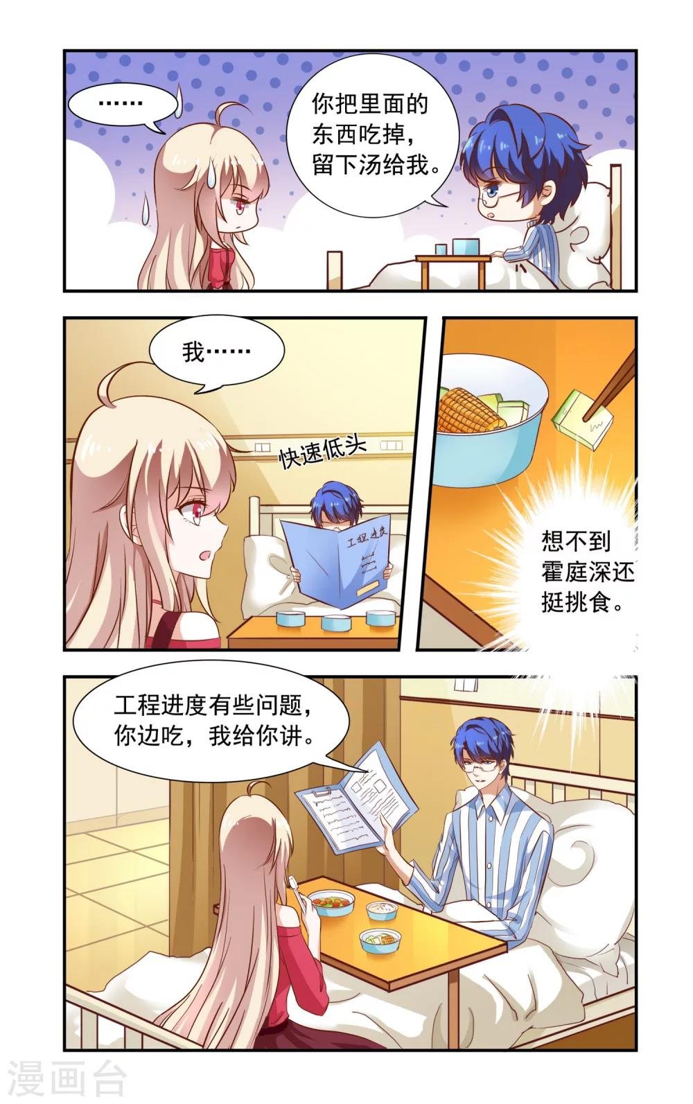 第90话 钢筋问题