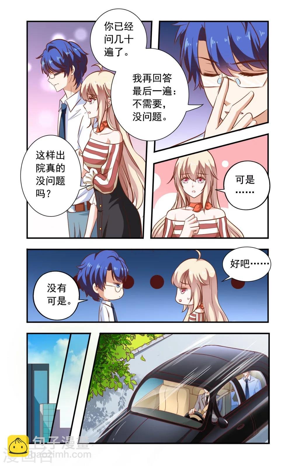 第90话 钢筋问题