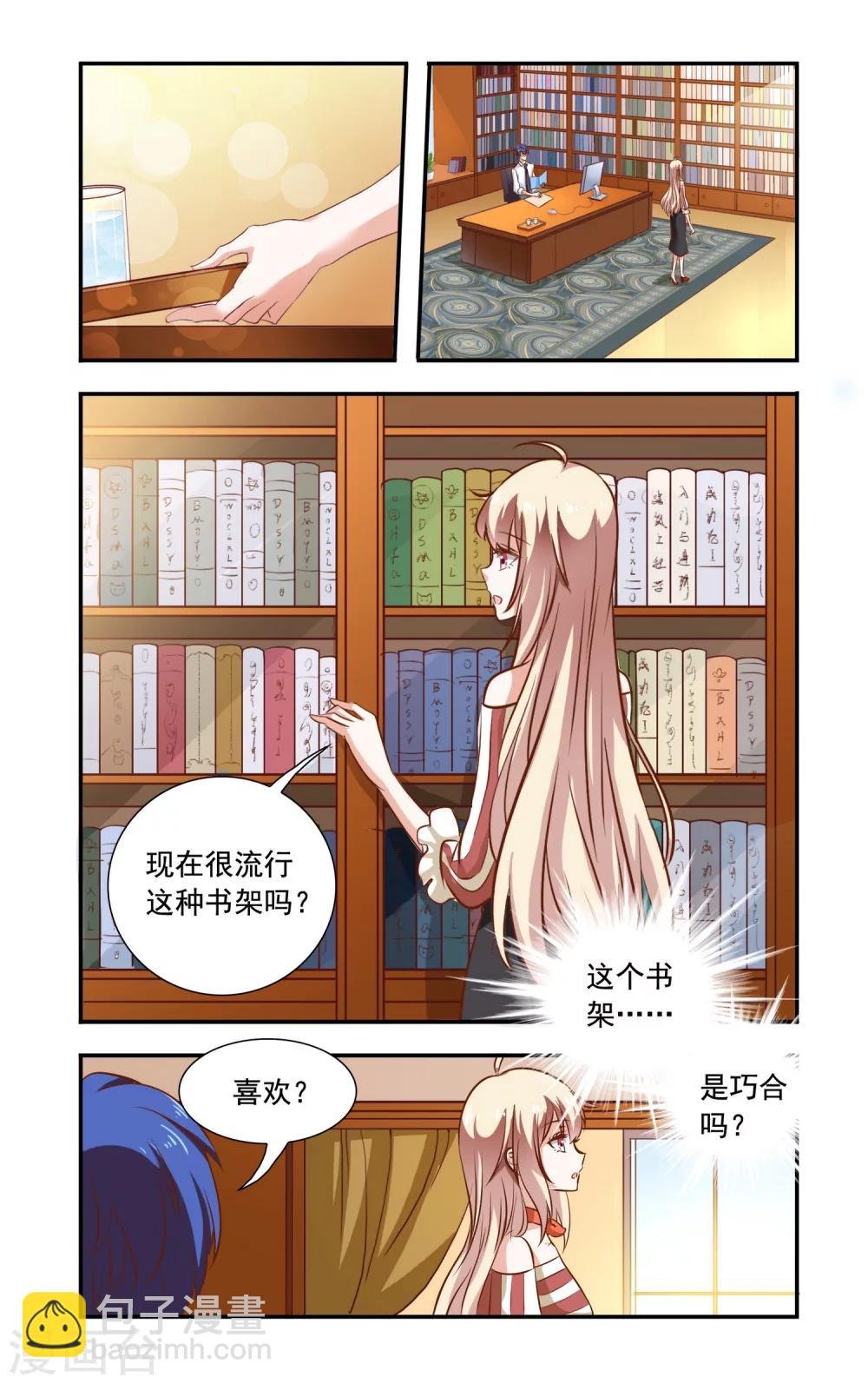 第90话 钢筋问题