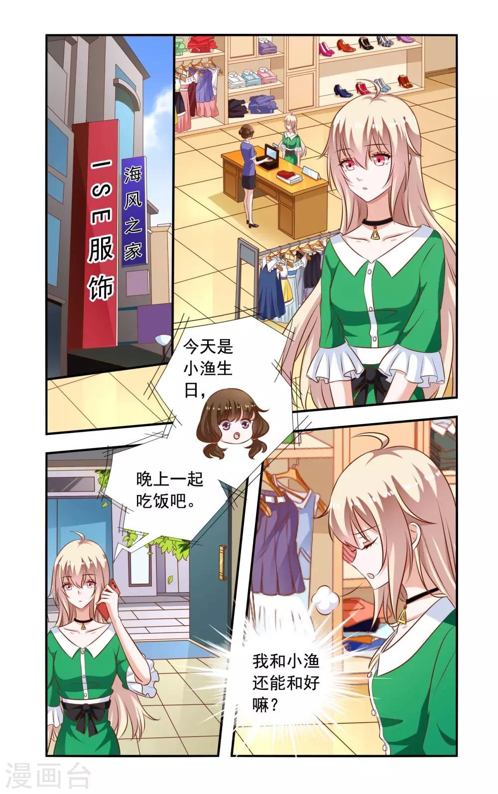 第92话 龙卷威压