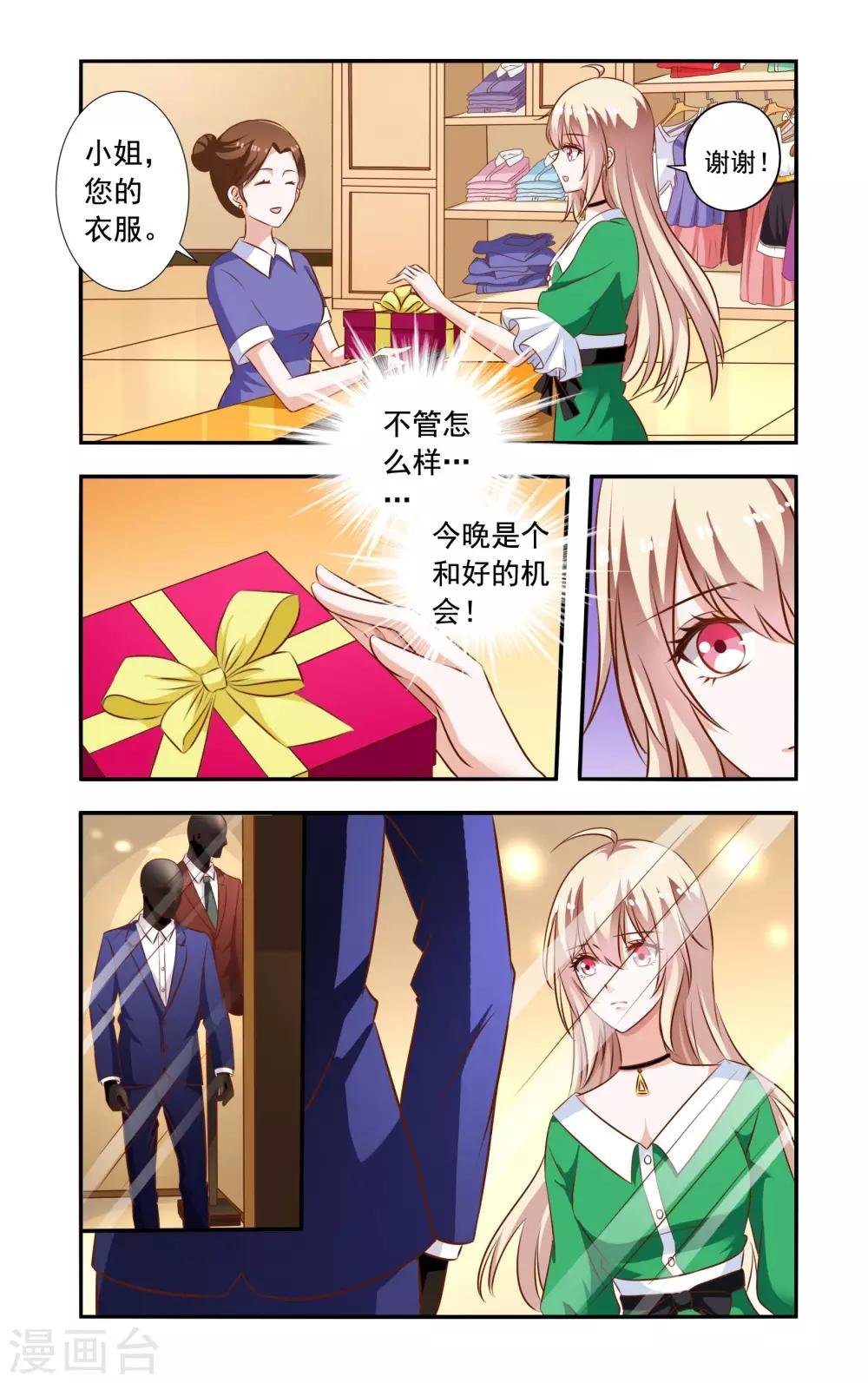 第92话 龙卷威压