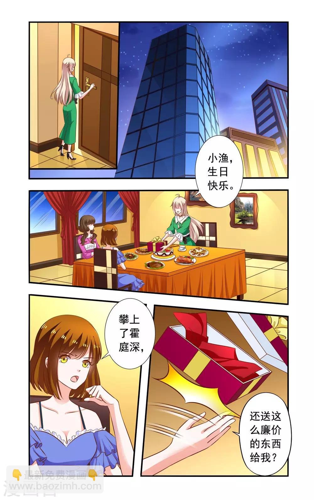 第92话 龙卷威压