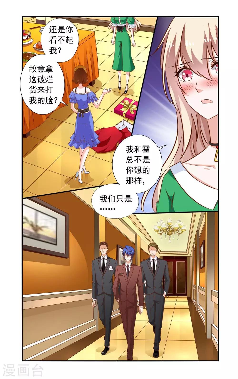 第92话 龙卷威压