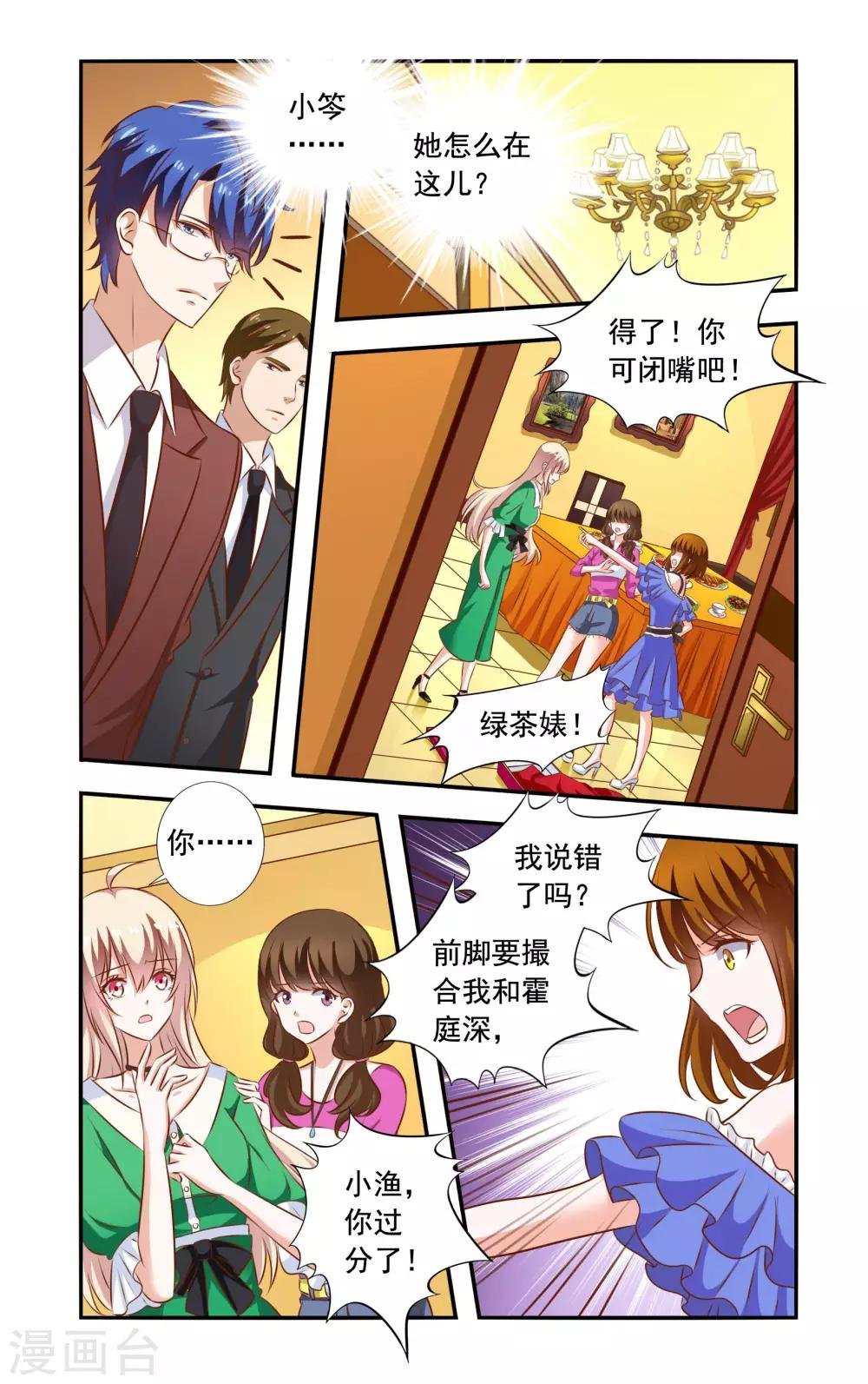 第92话 龙卷威压