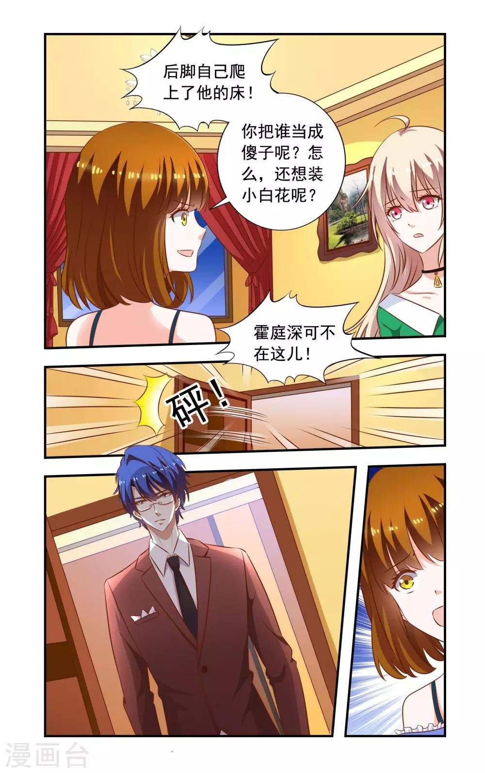 第92话 龙卷威压