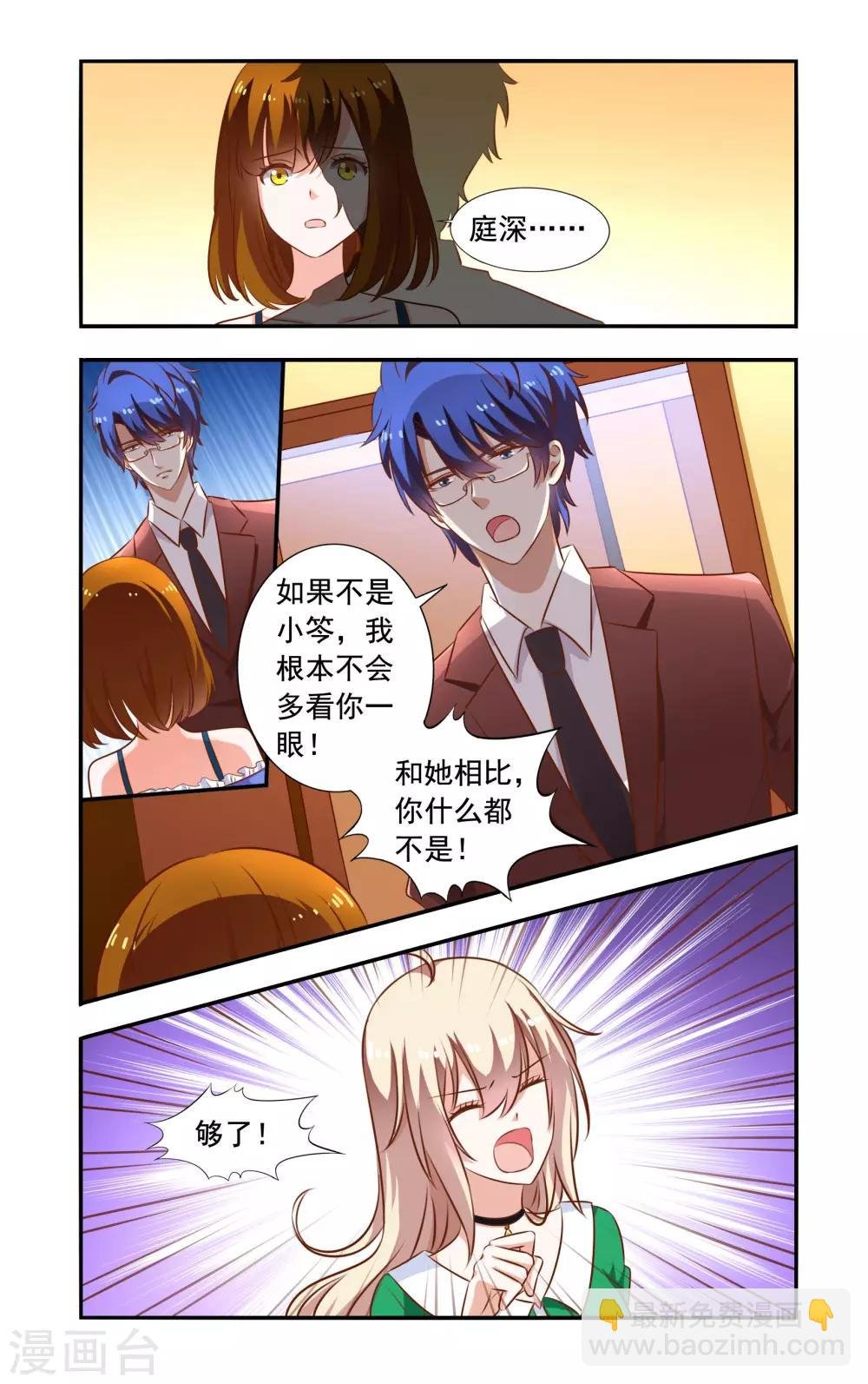 第92话 龙卷威压