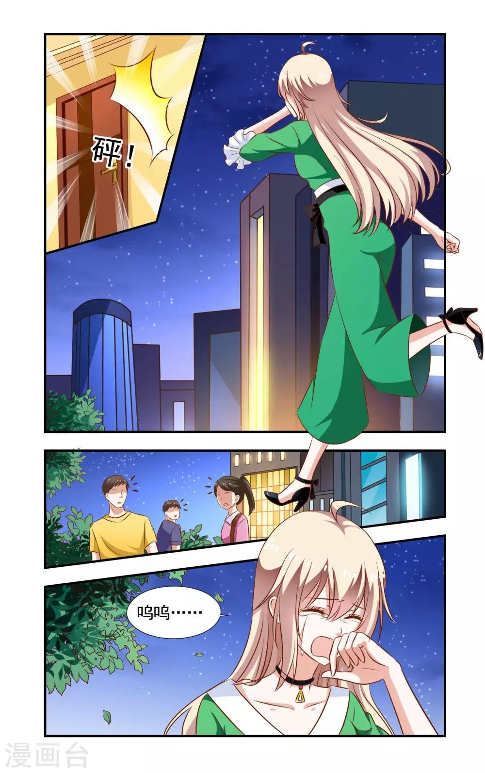 第92话 龙卷威压