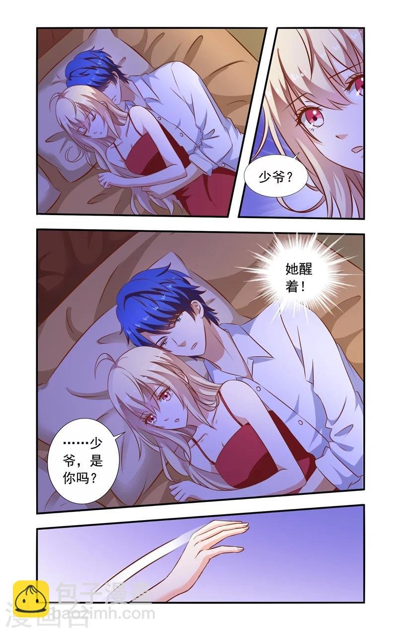 第93话 醒着
