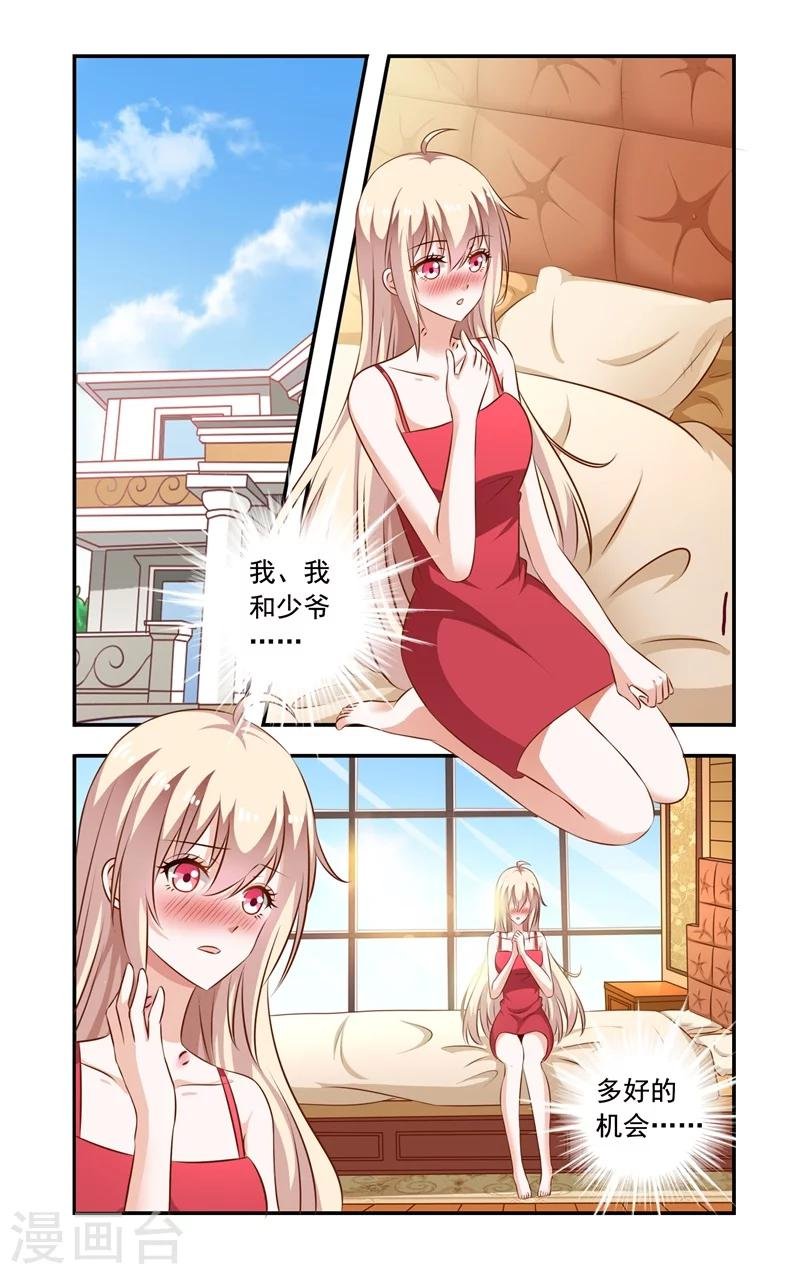 第94话 误会