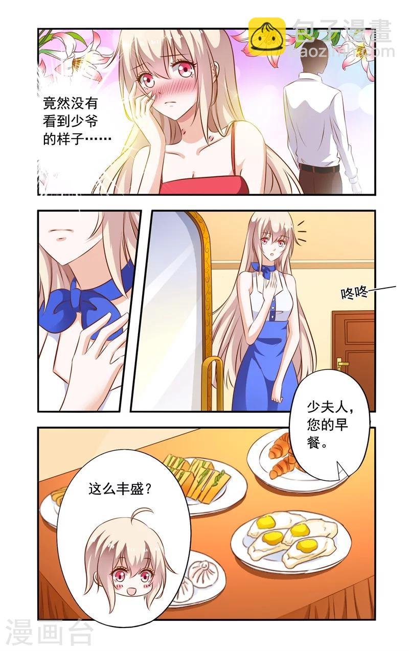 第94话 误会