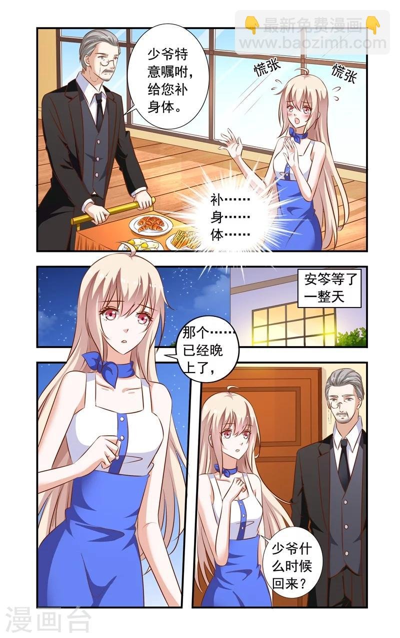 第94话 误会