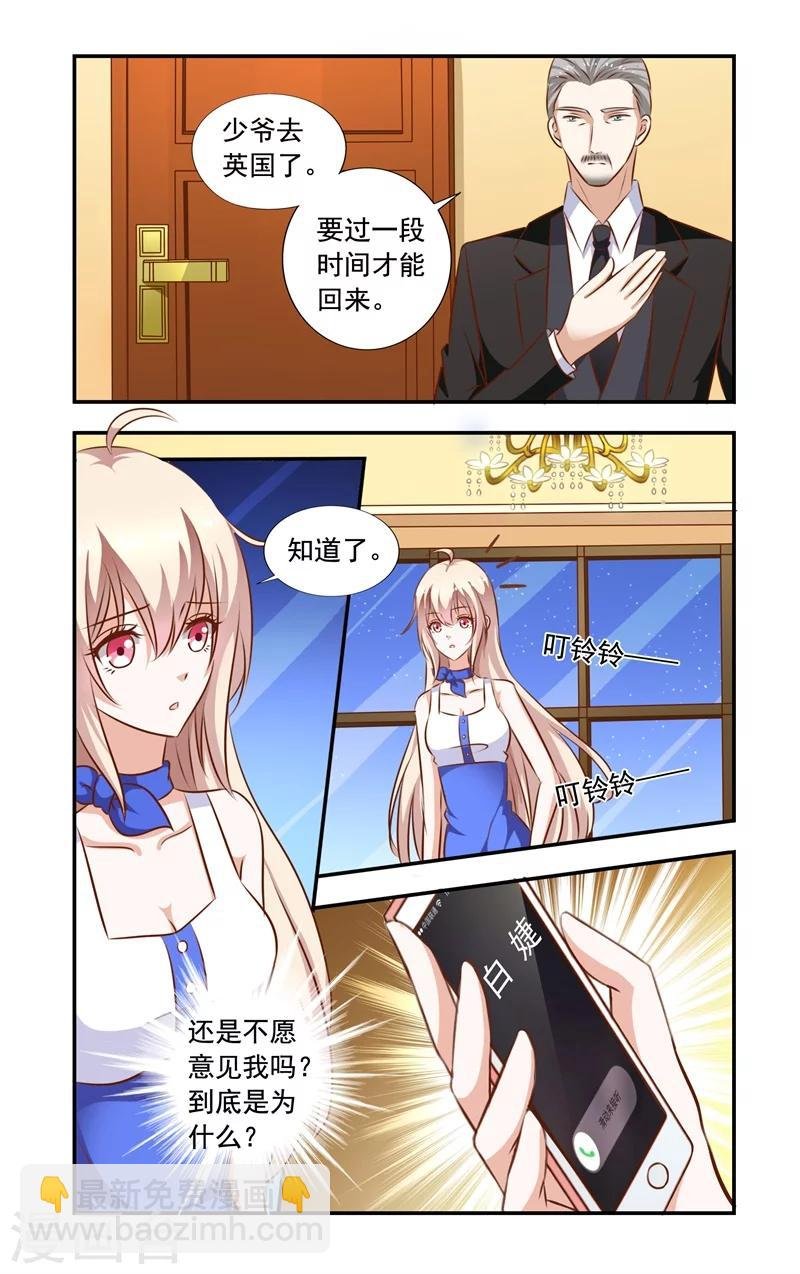 第94话 误会
