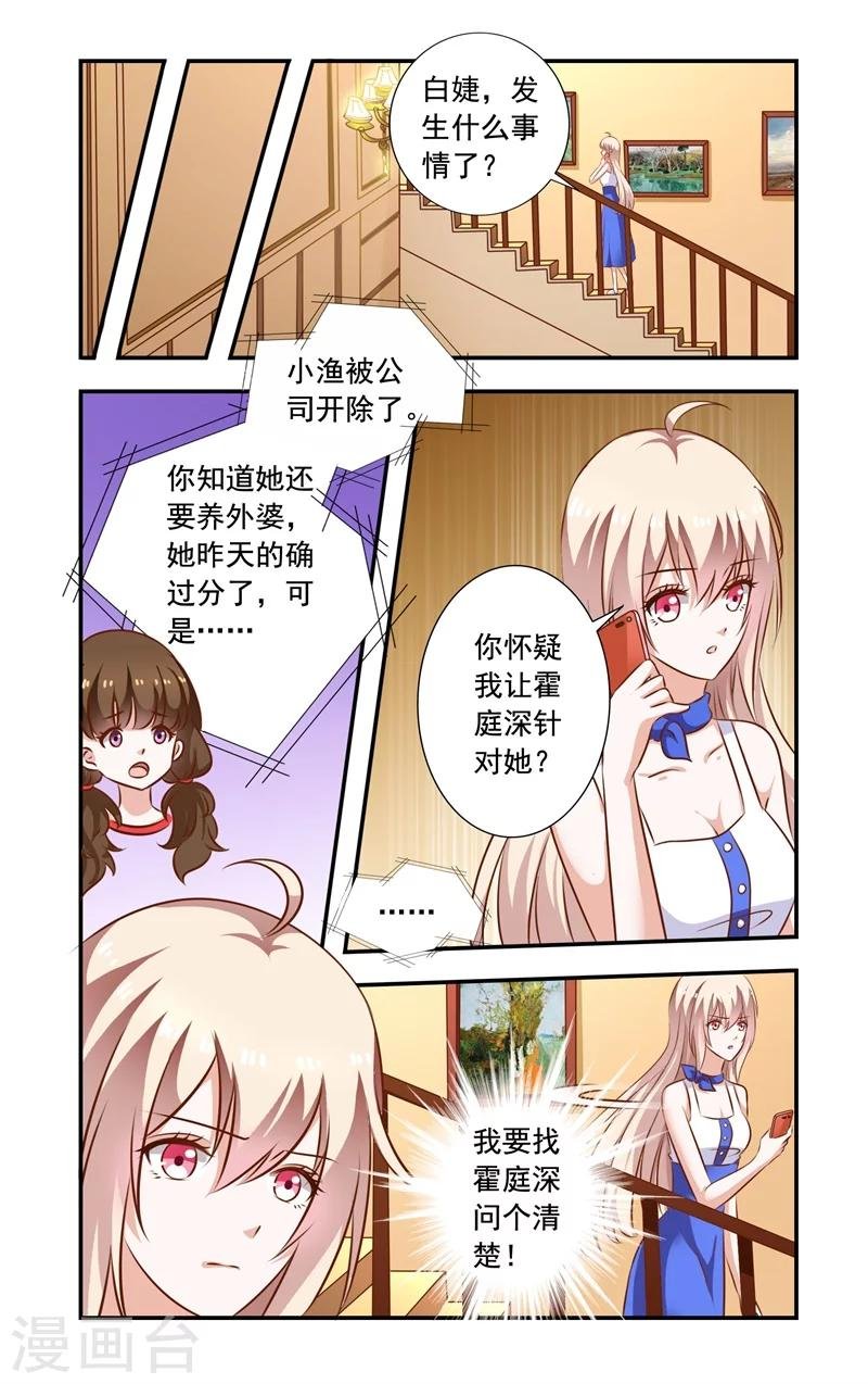 第94话 误会