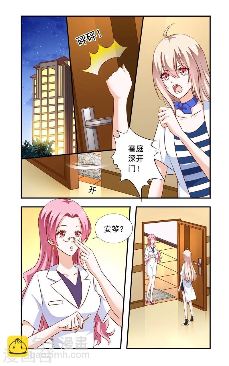 第94话 误会