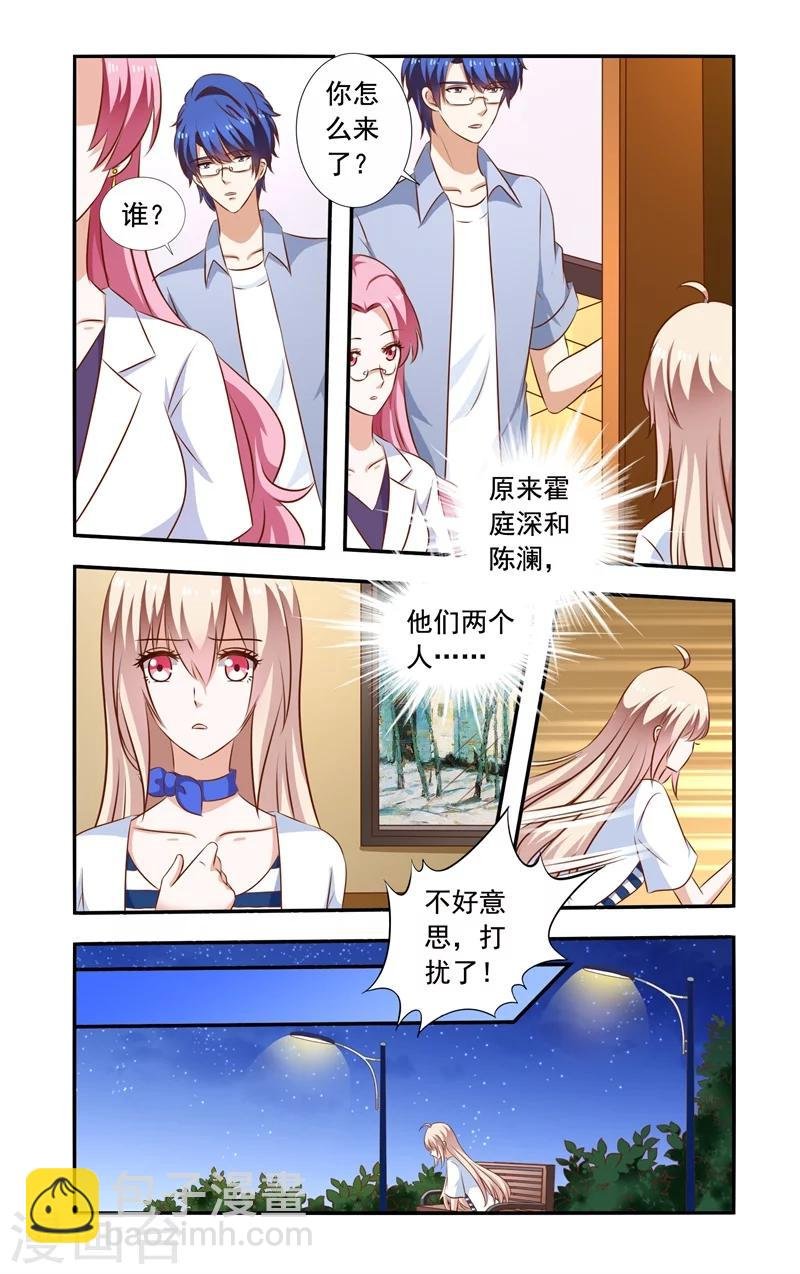 第94话 误会