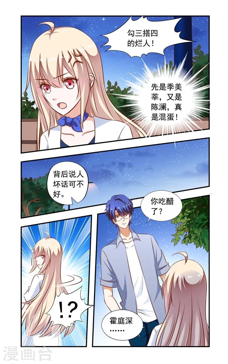 第94话 误会