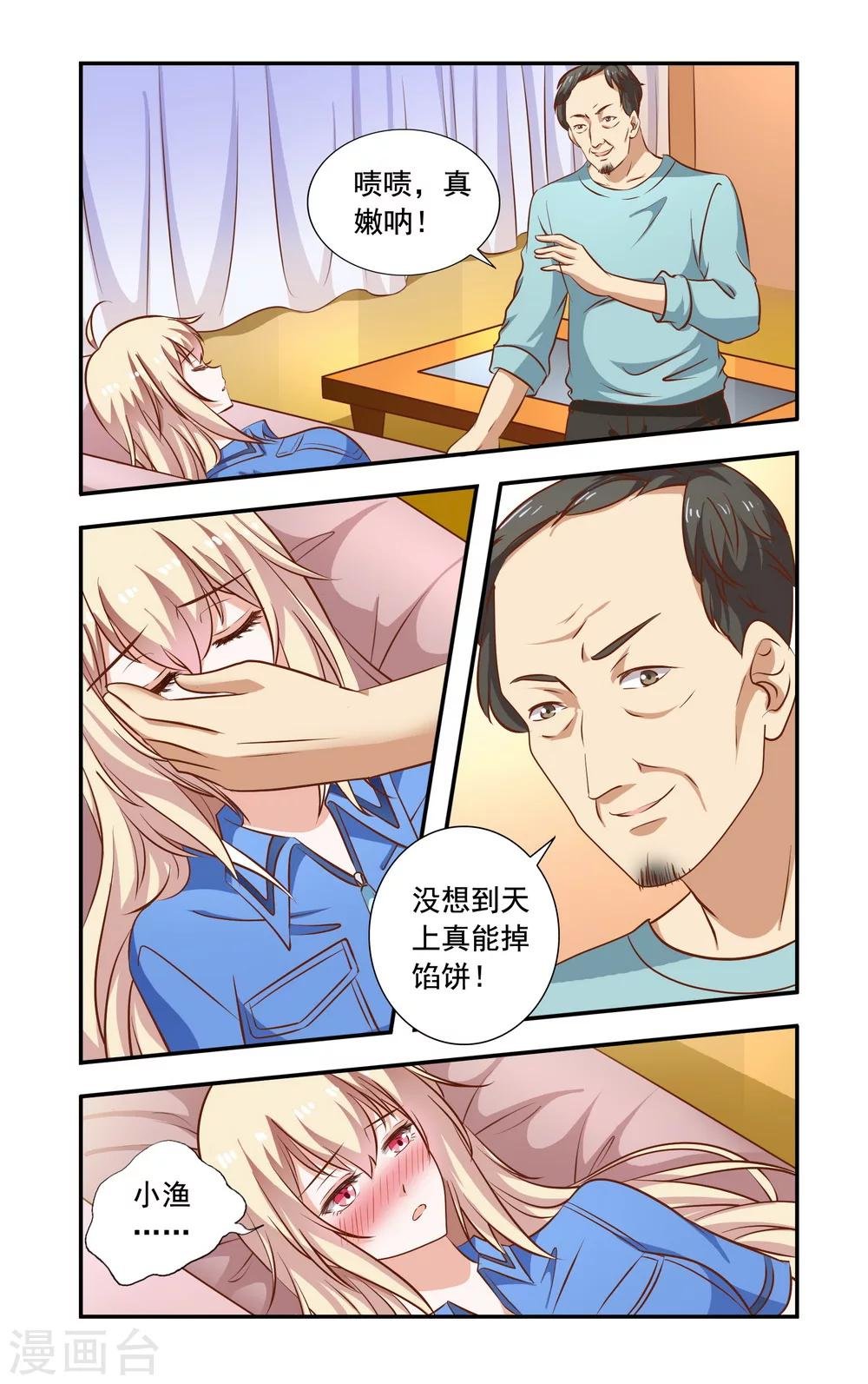 第97话 卖了