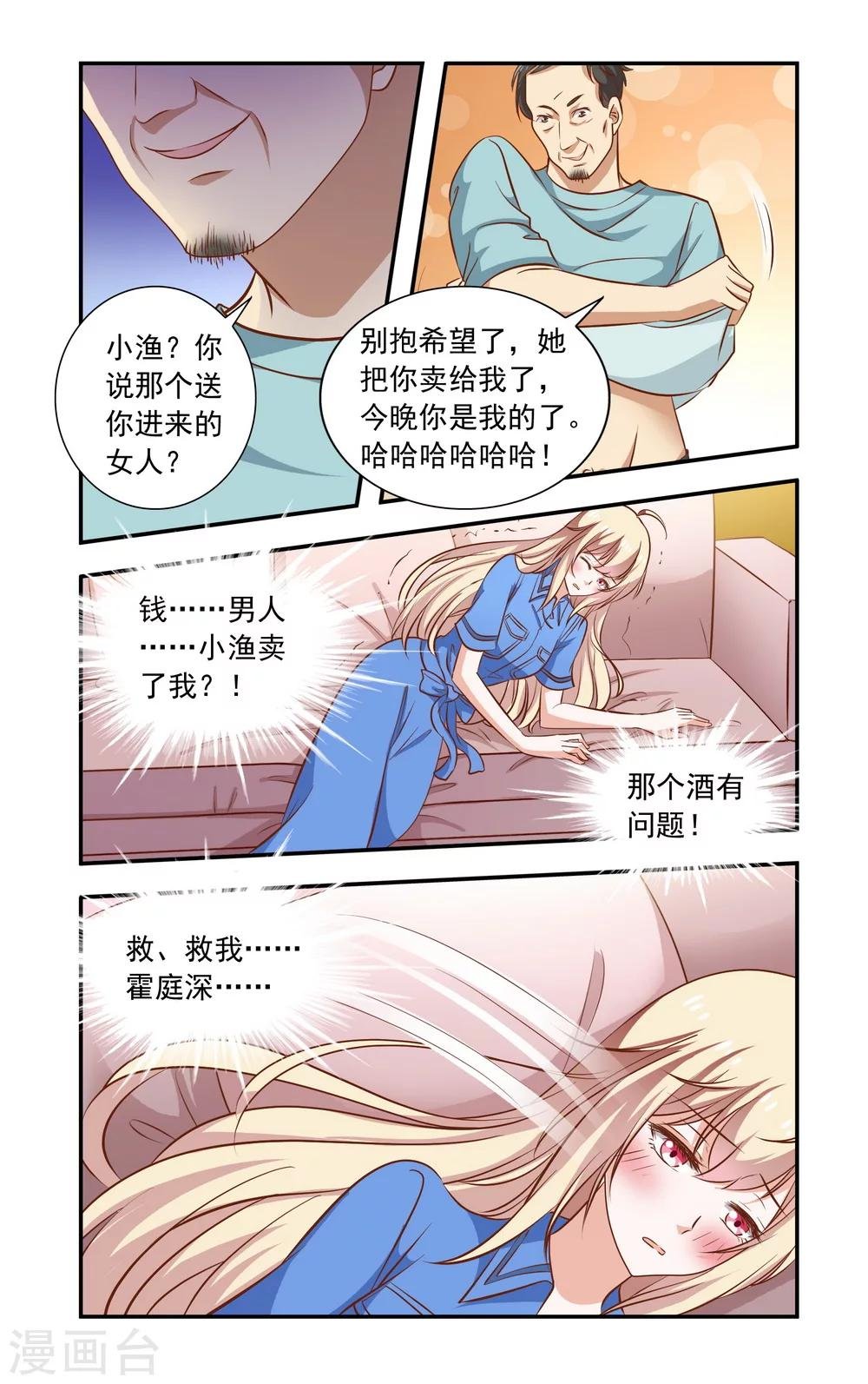 第97话 卖了