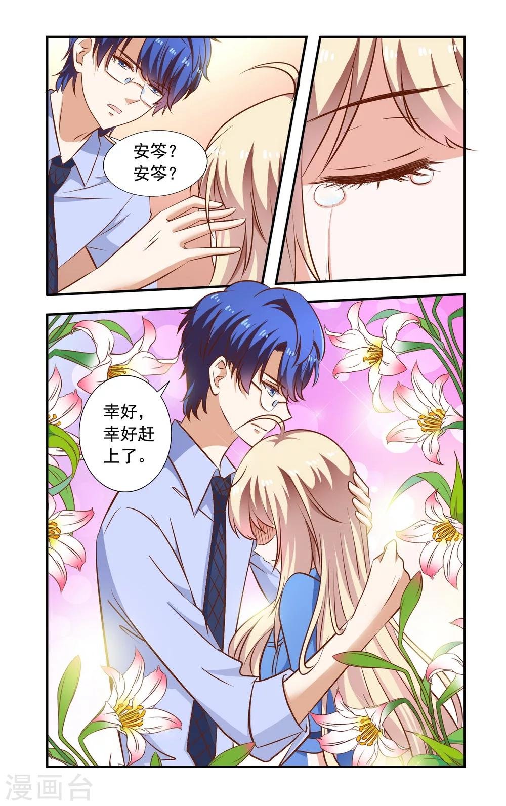 第97话 卖了