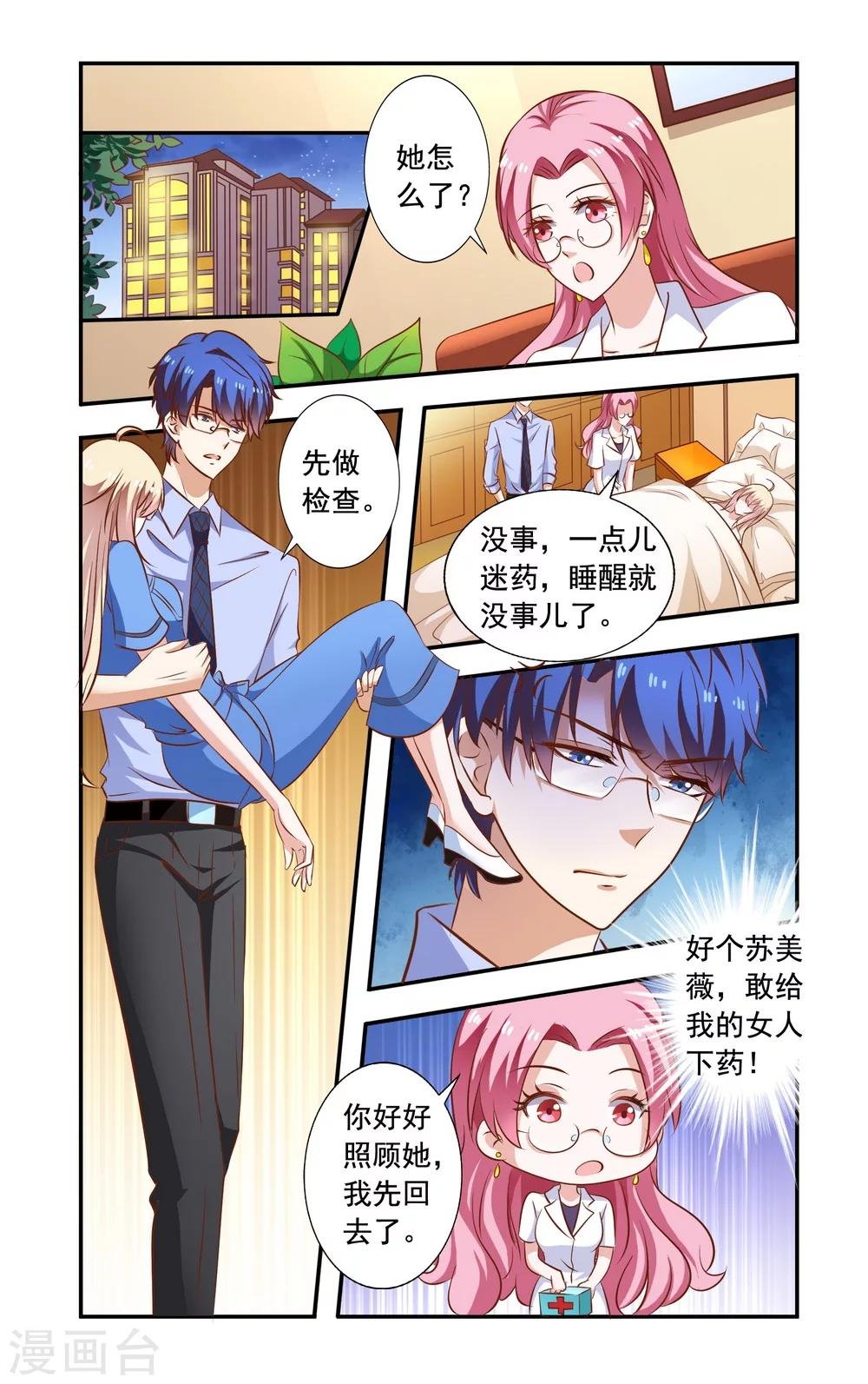 第97话 卖了