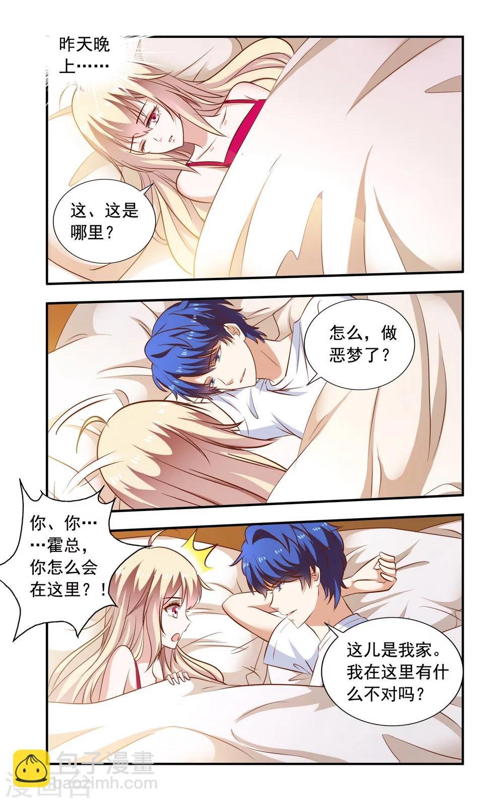 第97话 卖了