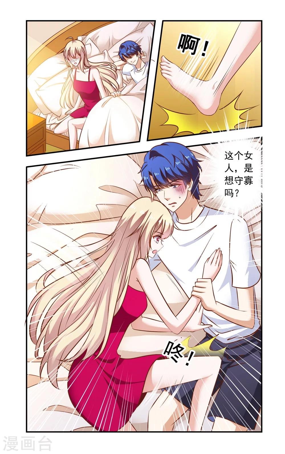 第97话 卖了