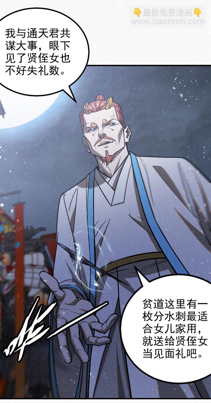 101 战争开始了