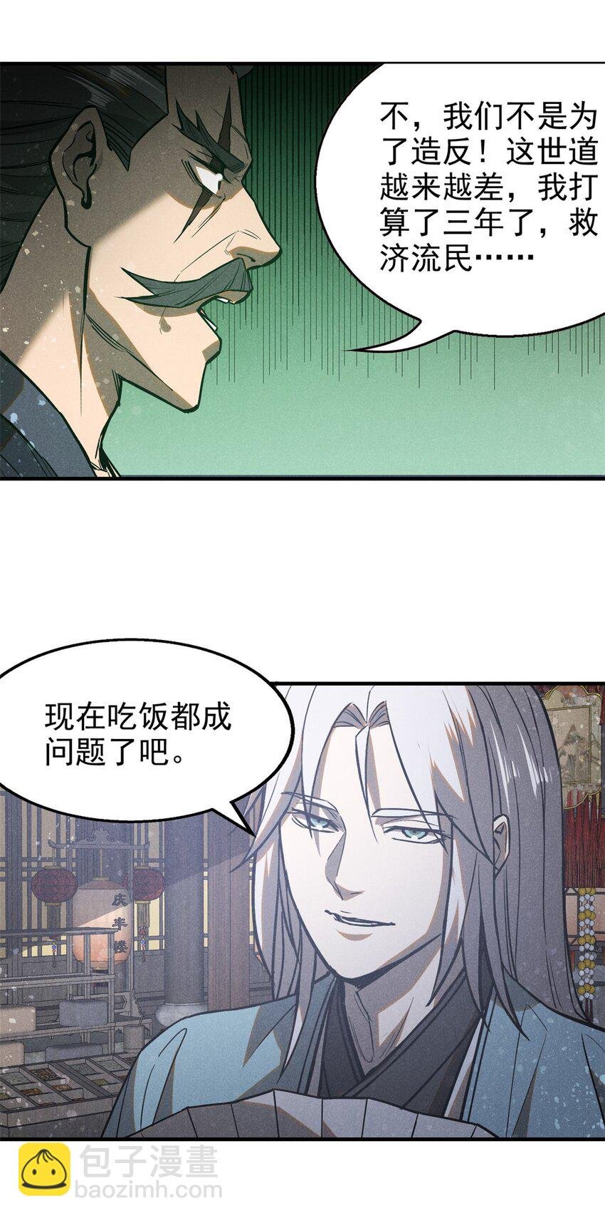 101 战争开始了