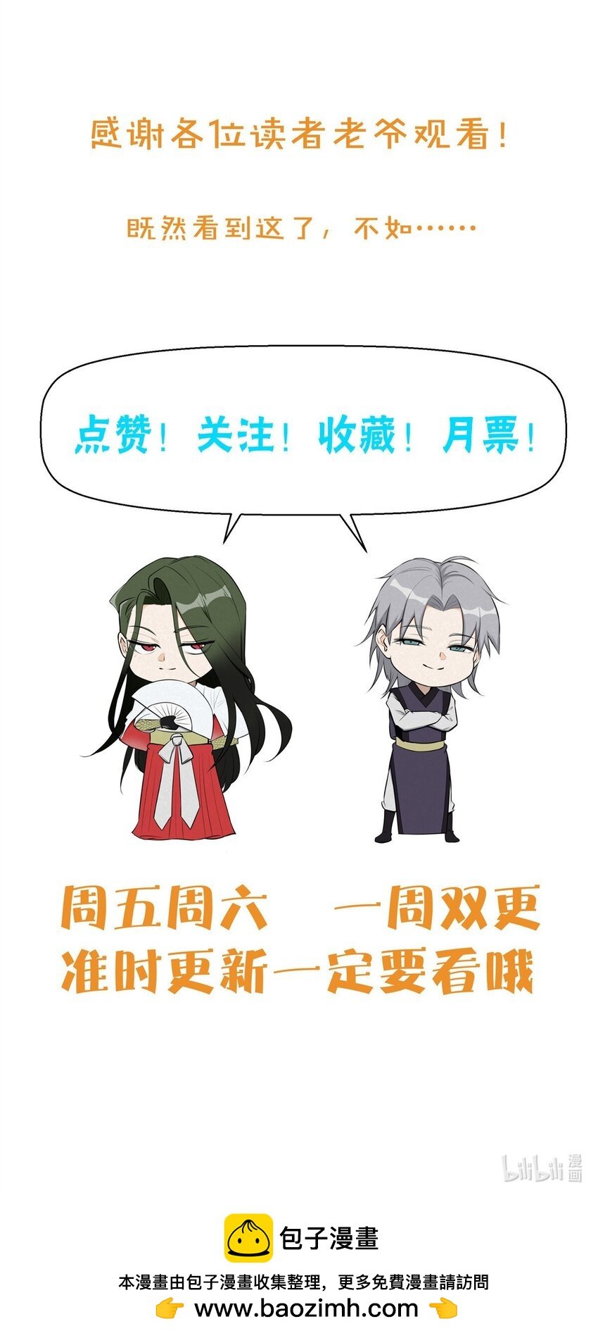 101 战争开始了