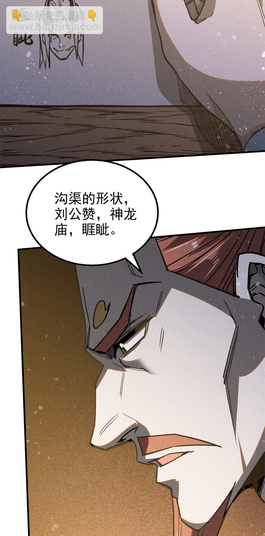 102 盖世妖魔
