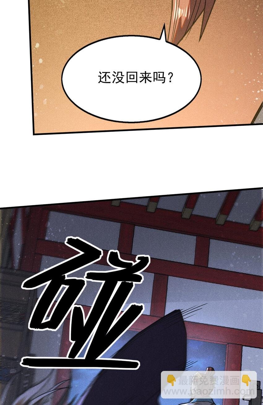 102 盖世妖魔