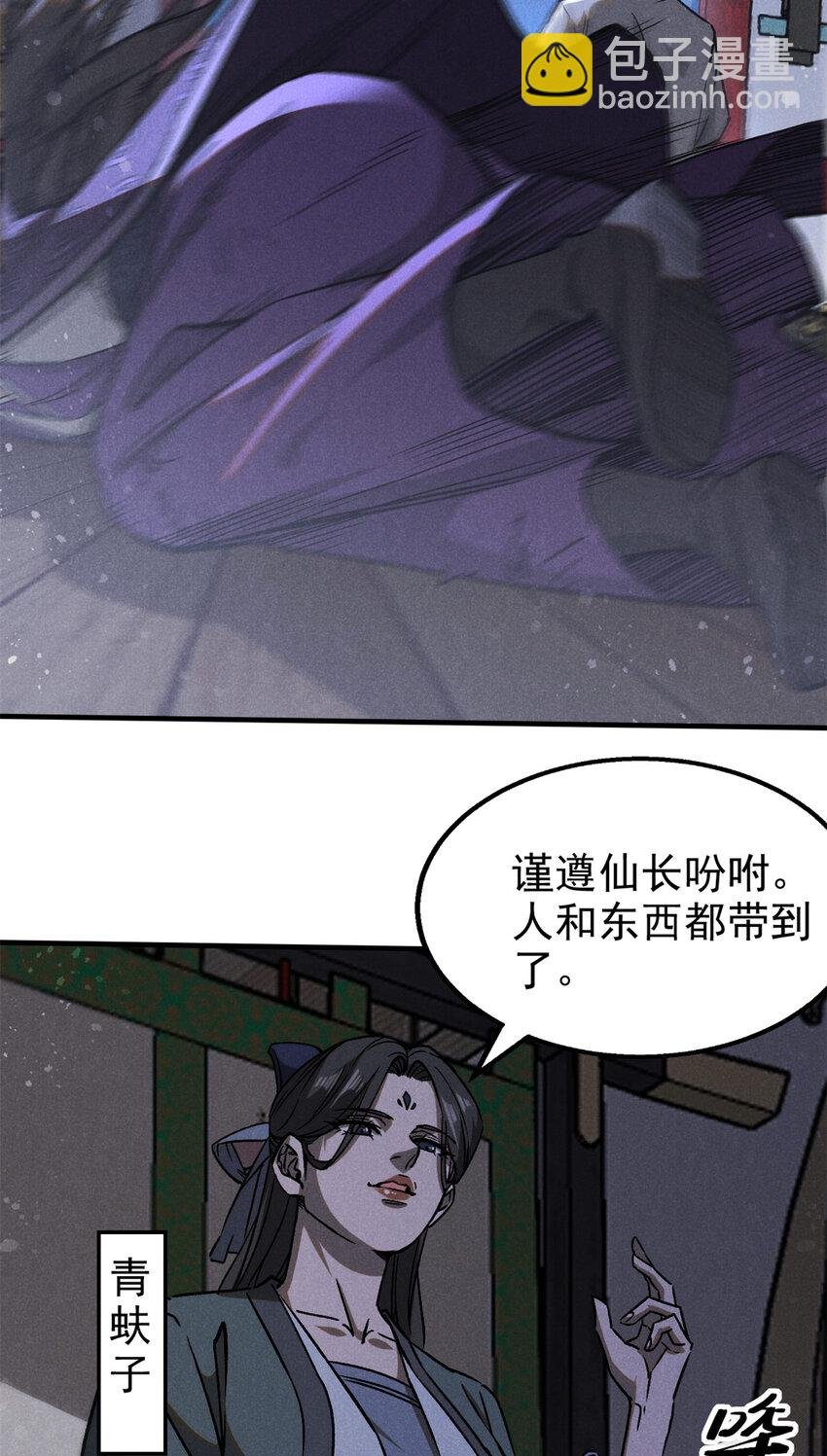 102 盖世妖魔