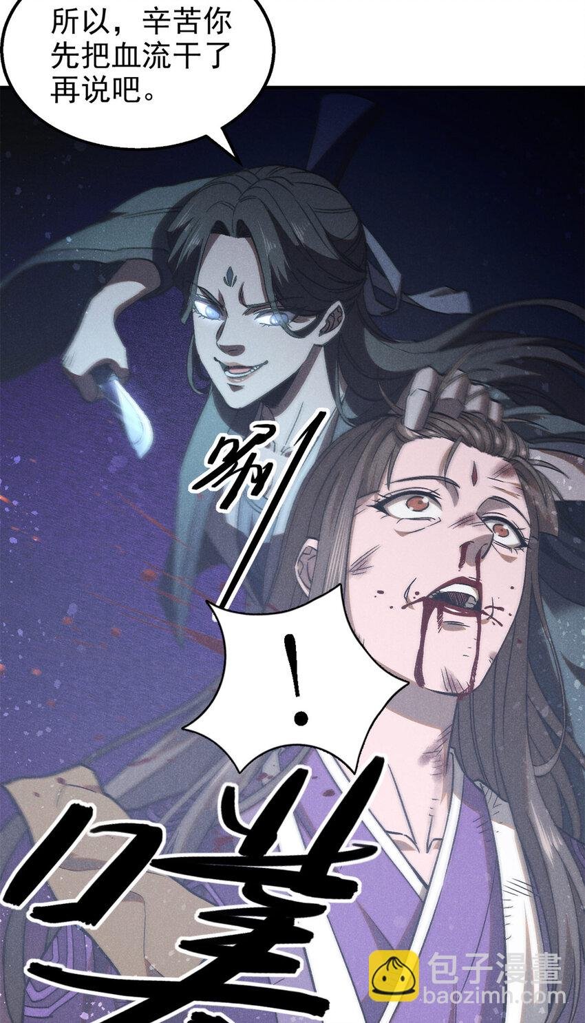102 盖世妖魔