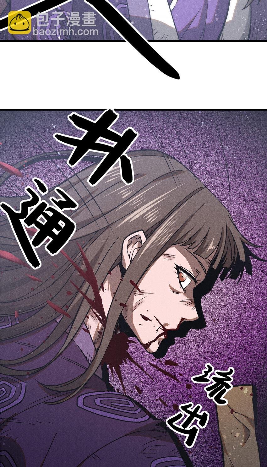102 盖世妖魔