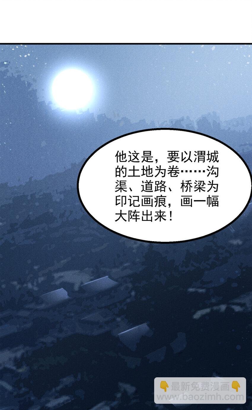 102 盖世妖魔