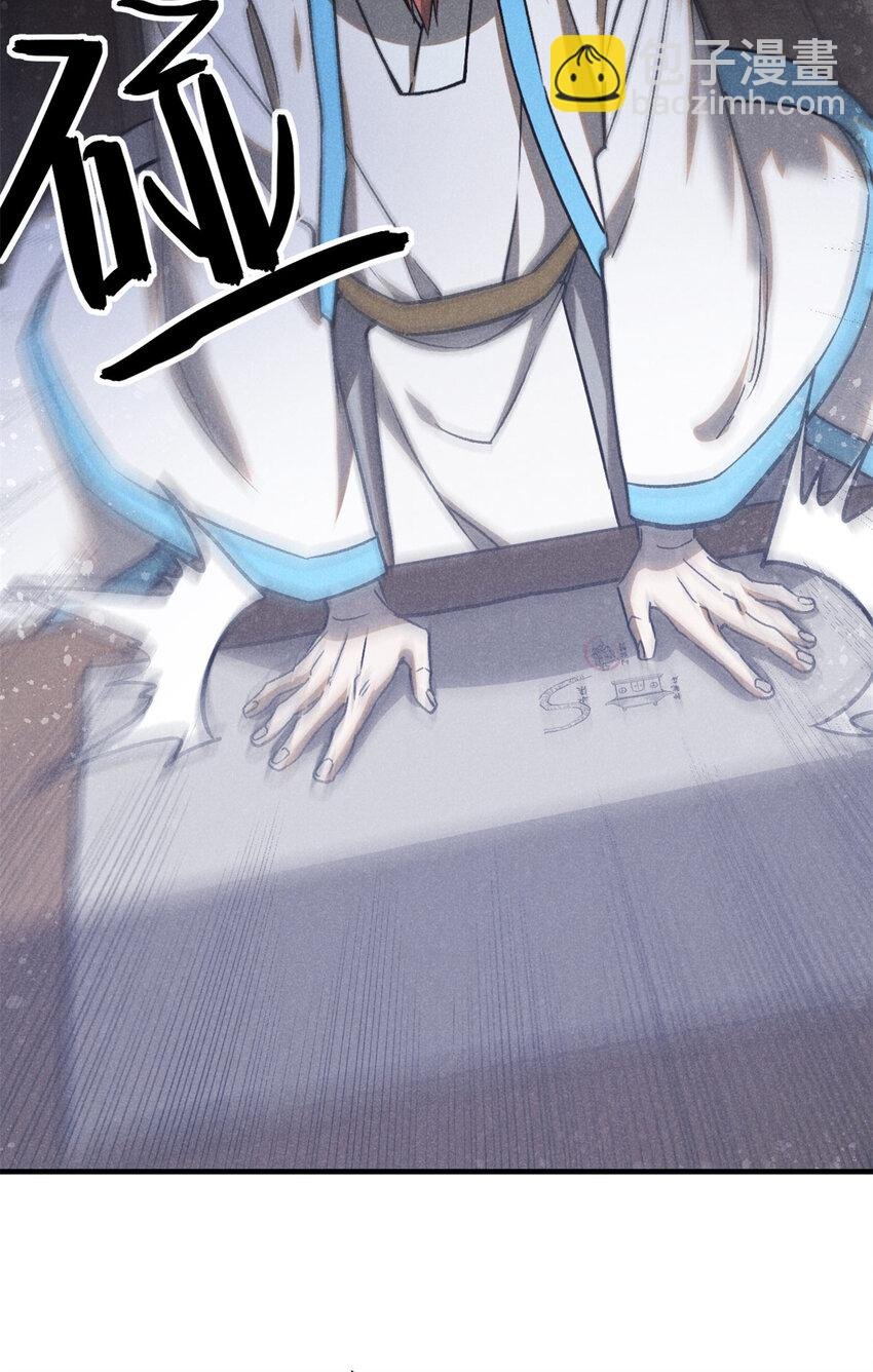 102 盖世妖魔