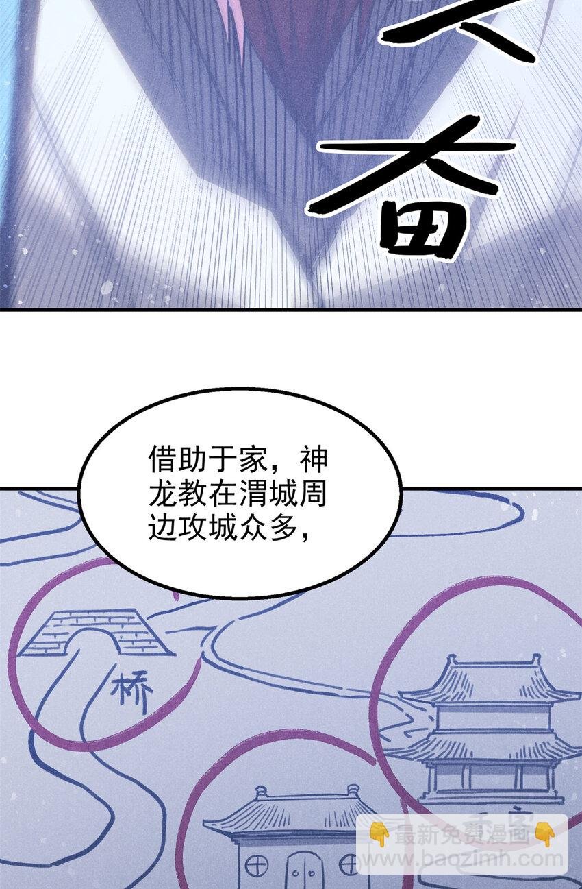 102 盖世妖魔
