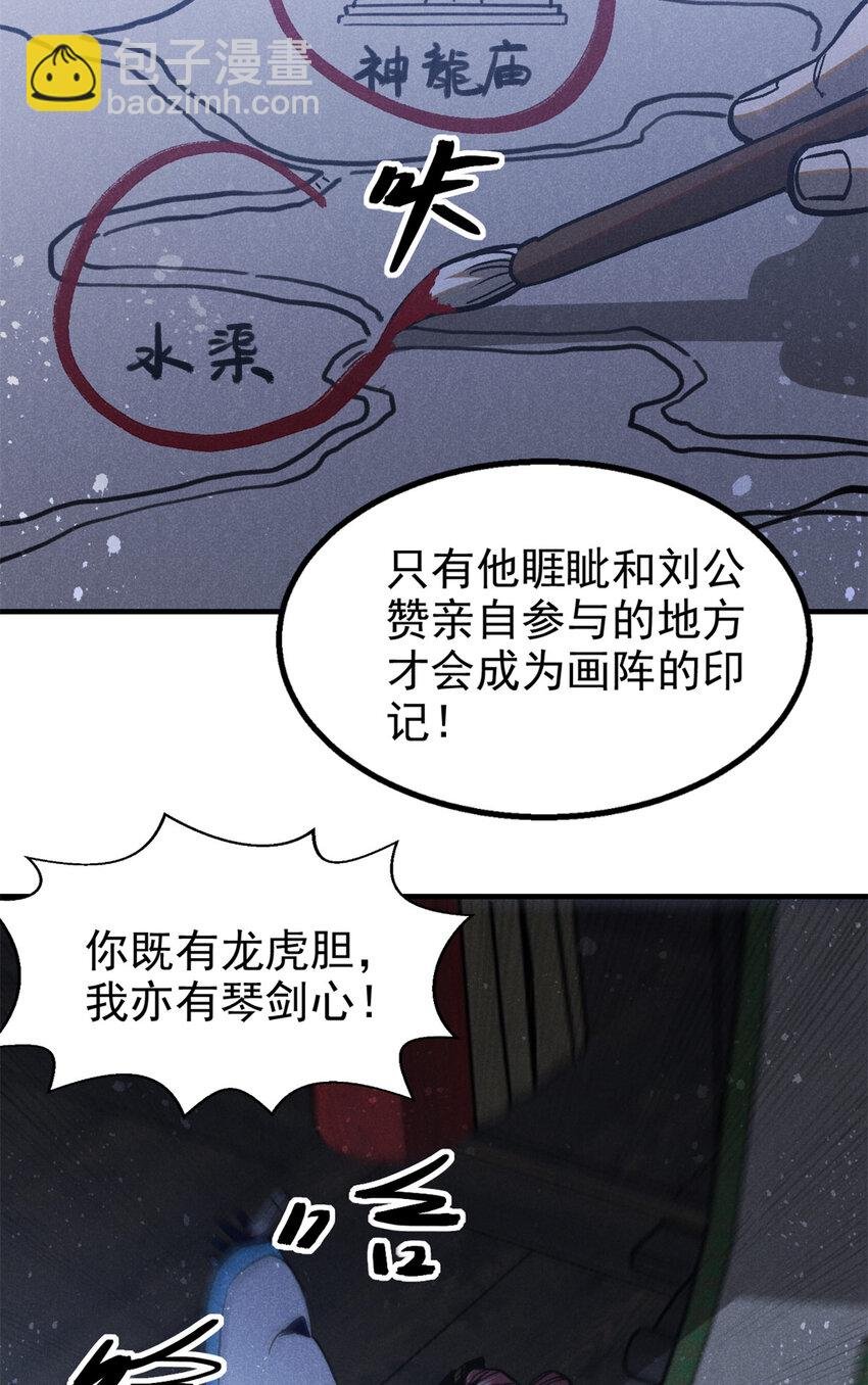 102 盖世妖魔