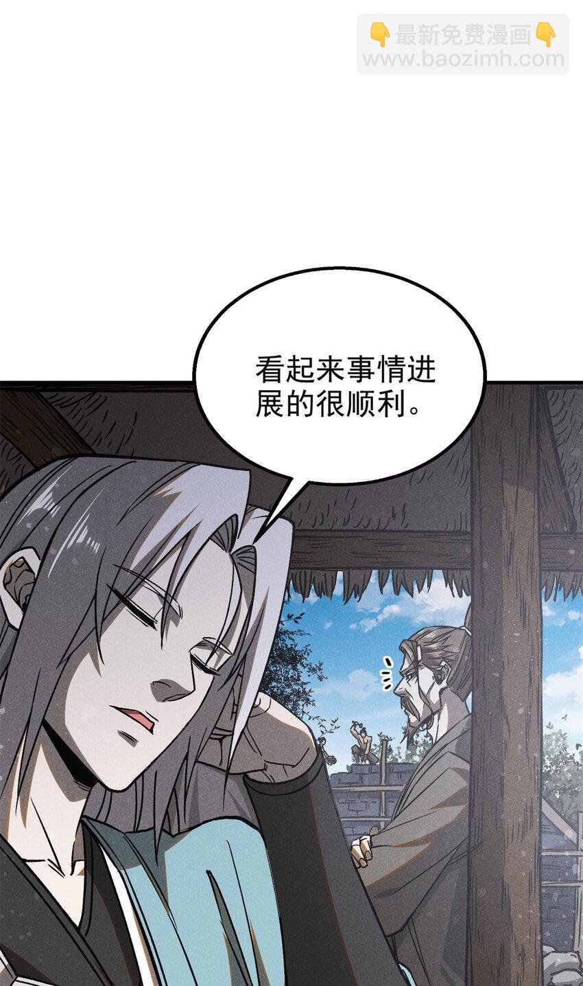 102 盖世妖魔